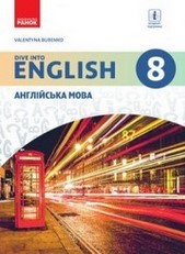 Англійська мова 8 клас Буренко 2016